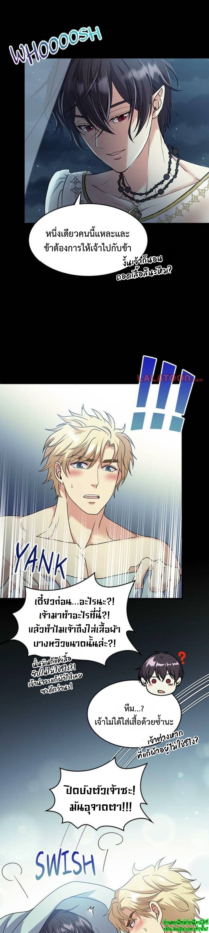 Hero Vs. Villain EP 18